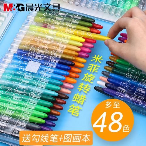 晨光文具36色米菲旋转蜡笔24色48色彩绘笔美术宝宝学生涂鸦初学者
